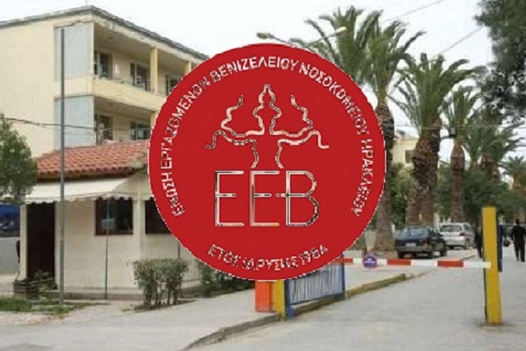 venizeleio deltio typou