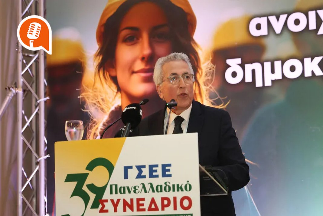 Λένα Κυριακίδη: «Αποκομμένο από τους εργαζόμενους το συνέδριο της ΓΣΕΕ – Προϊόν μηχανισμών η επανεκλογή Παναγόπουλου»