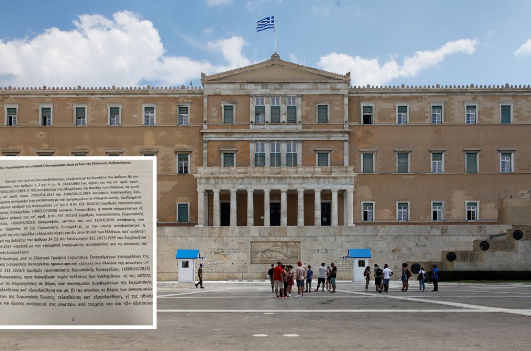 Δείτε τα διαβιβαστικά της Ευρωπαϊκής Εισαγγελίας στη Βουλή για τις δύο δικογραφίες του ΟΠΕΚΕΠΕ