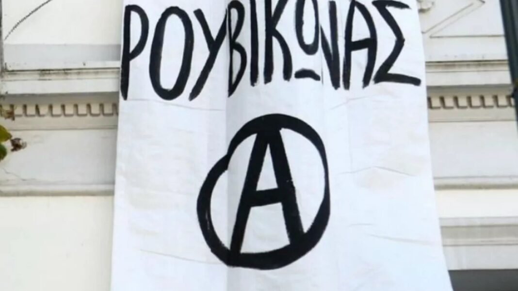 Ρουβίκωνας: Κόκκινες μπογιές σε ΚΕΠ – Έδωσαν στη δημοσιότητα τους λόγους που επικαλούνται…