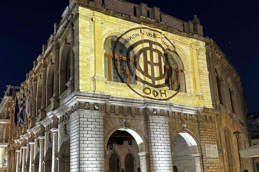 Η Λότζια στα χρώματα  του ΟΦΗ