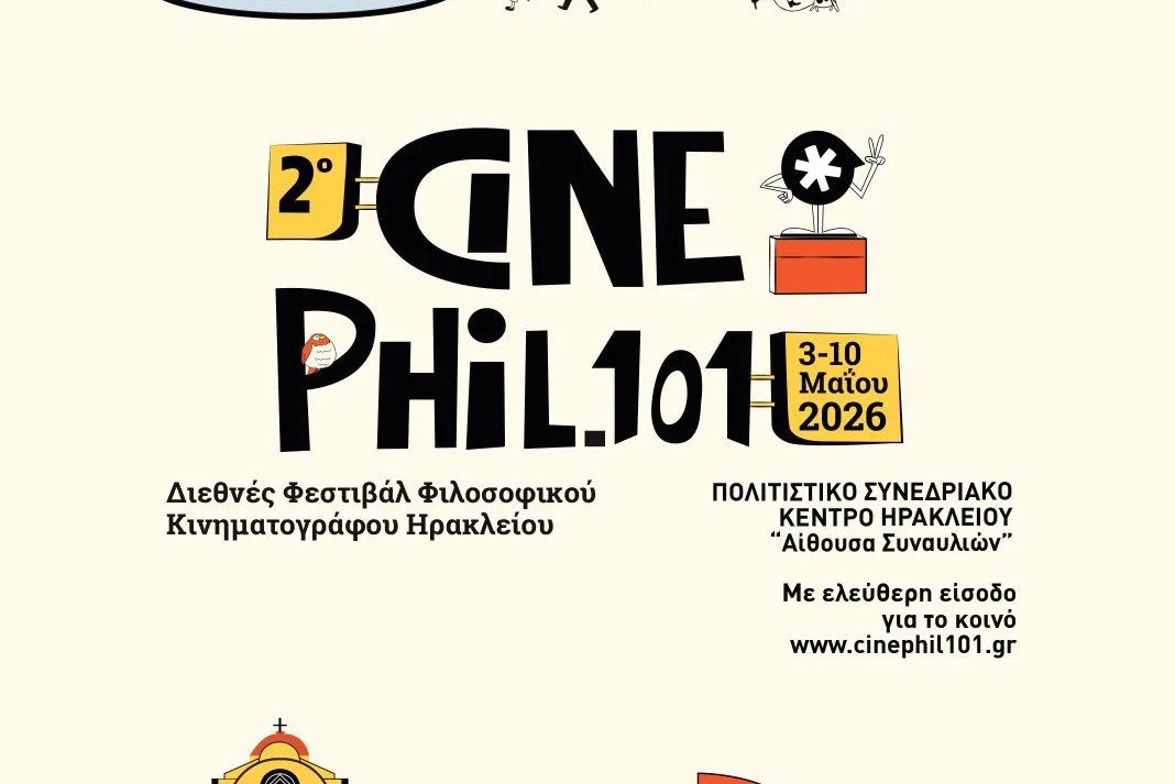 Εκπαιδευτικές δράσεις με την υποστήριξη του Αυτοτελούς Γραφείου Ισότητας της Περιφέρειας Κρήτης