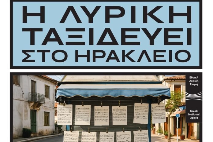 Τρεις μεγάλες παραγωγές της Εθνικής Λυρικής Σκηνής στα Ενετικά Τείχη το Μάιο