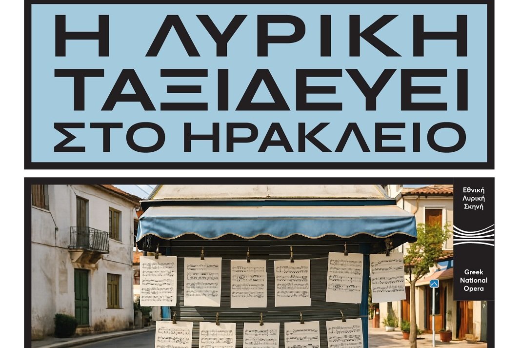 Τρεις μεγάλες παραγωγές της Εθνικής Λυρικής Σκηνής στα Ενετικά Τείχη το Μάιο