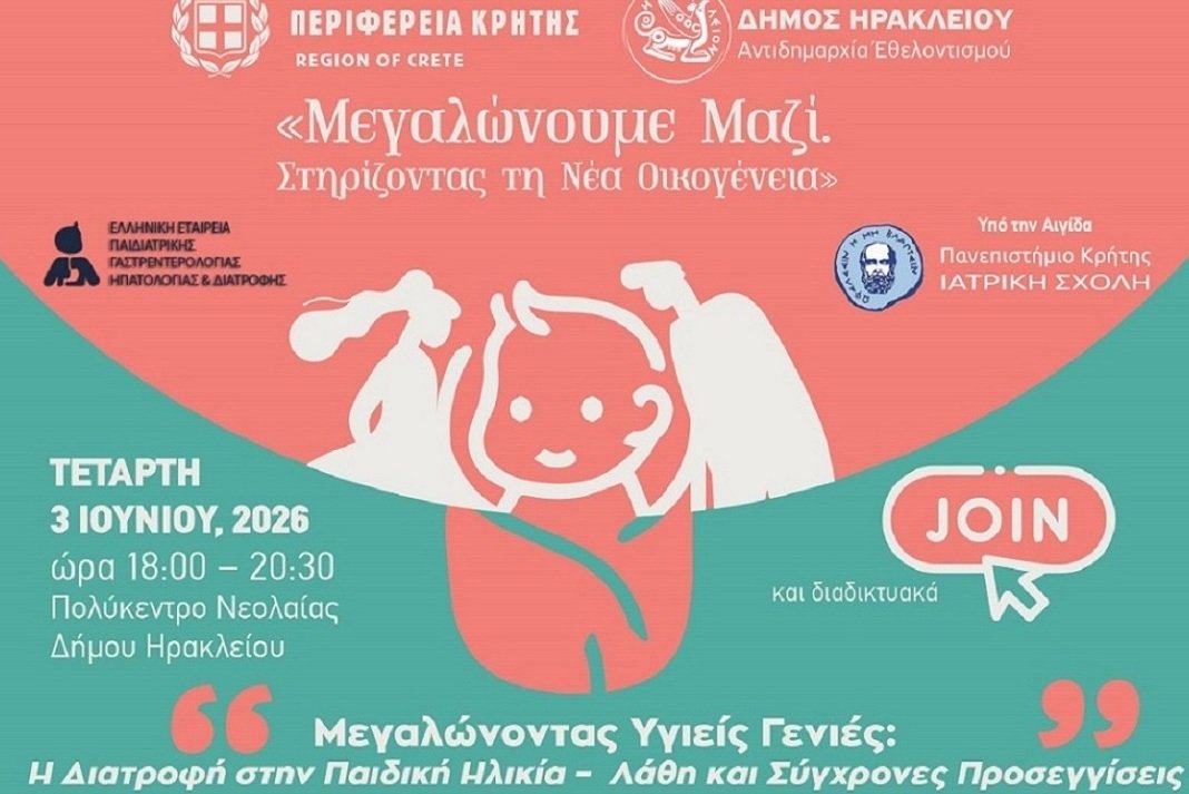 neo programma gia ti stiriksi