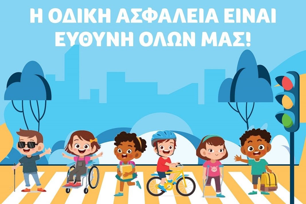 Στο επίκεντρο η οδική ασφάλεια – Νέα δράση από την Διεύθυνση Τροχαίας Ηρακλείου και το Δήμο Βιάννου