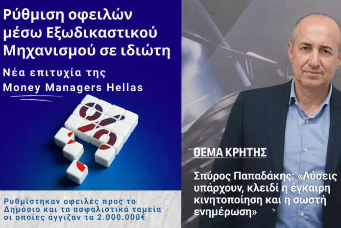 Σπύρος  Παπαδάκης: «Δεν αρκεί μια αίτηση , χρειάζεται στρατηγική διαπραγμάτευση»