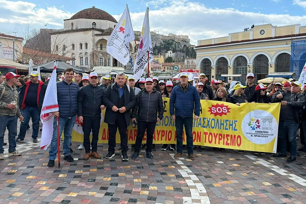 Ηράκλειο: Μεγάλος ξεσηκωμός των ξενοδοχοϋπαλλήλων – Αύριο Τετάρτη με συγκεντρώσεις και πορείες