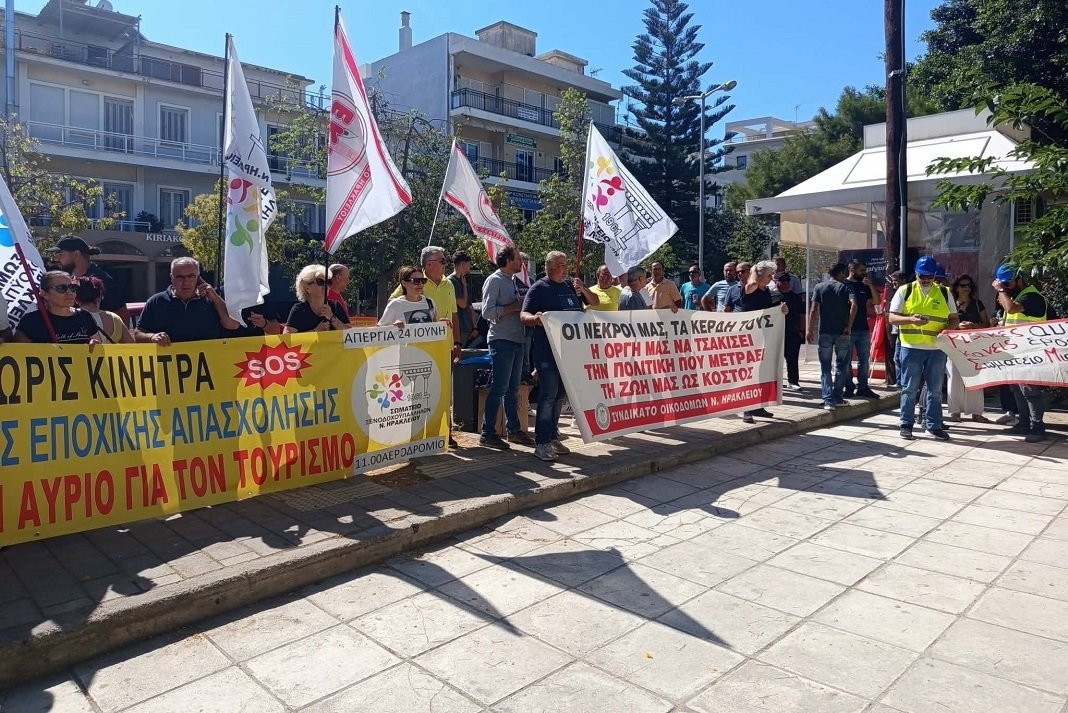 Απεργούν σήμερα ξενοδοχοϋπάλληλοι και οικοδόμοι.