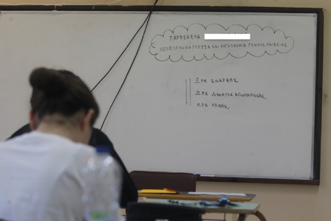 enarksi eksetaseon eidikon mathimaton