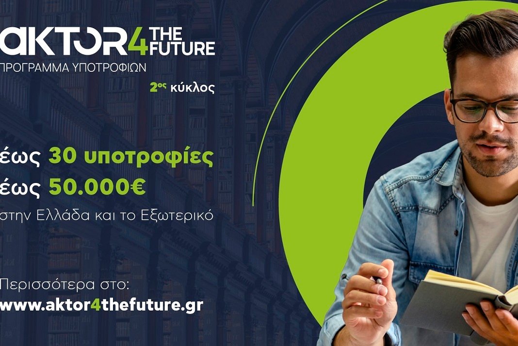 to actor4the future anoigei neo dromo