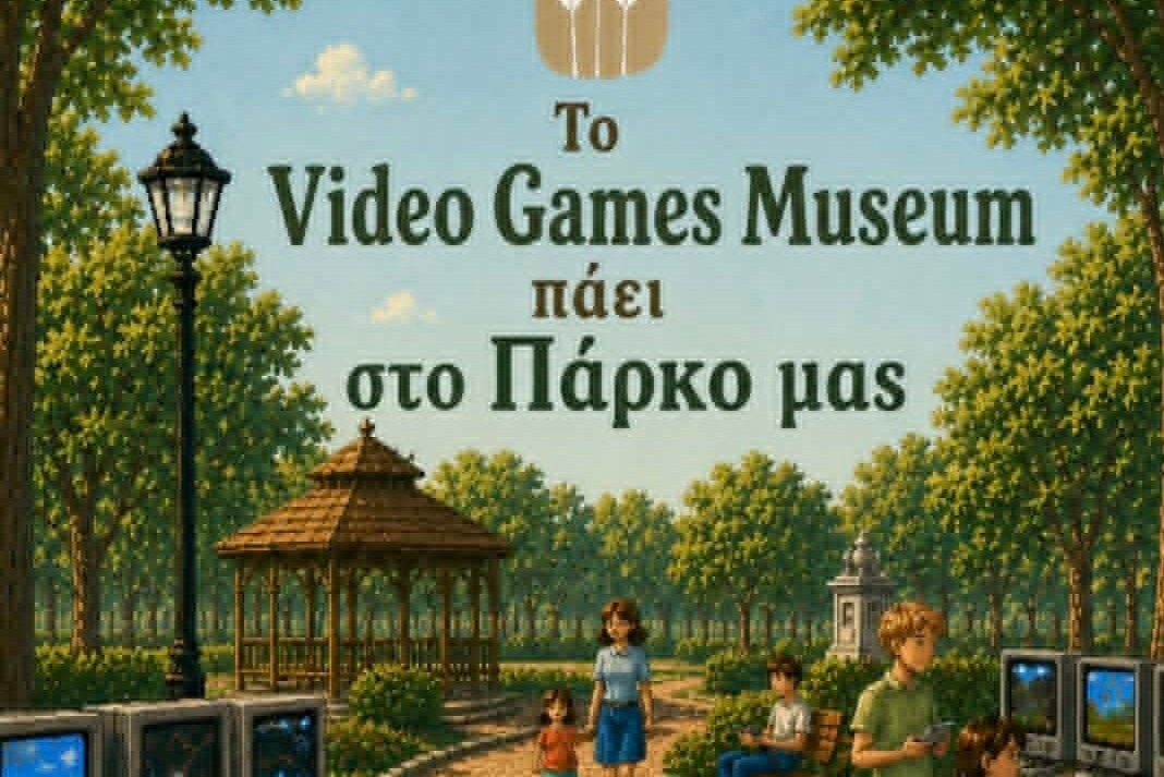 to mouseio paei parko