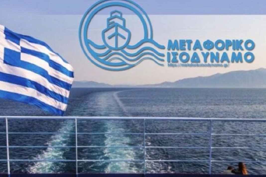 xania aitisis gia metaforiko