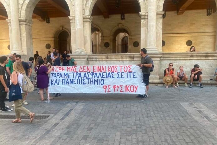 Φοιτητές για ΙΤΕ: Διαμαρτυρία για το δρόμο καρμανιόλα