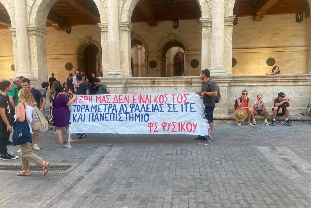 Φοιτητές για ΙΤΕ: Διαμαρτυρία για το δρόμο καρμανιόλα