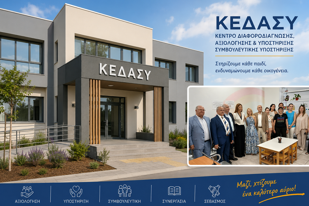anagki gia deftero kedasy