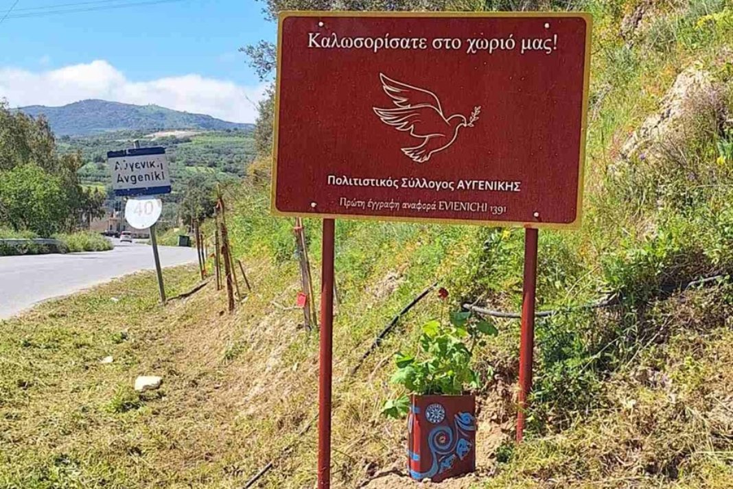 Ξεκινάει στις 11 Ιουλίου η Πολιτιστική Εβδομάδα Αυγενικής 2026