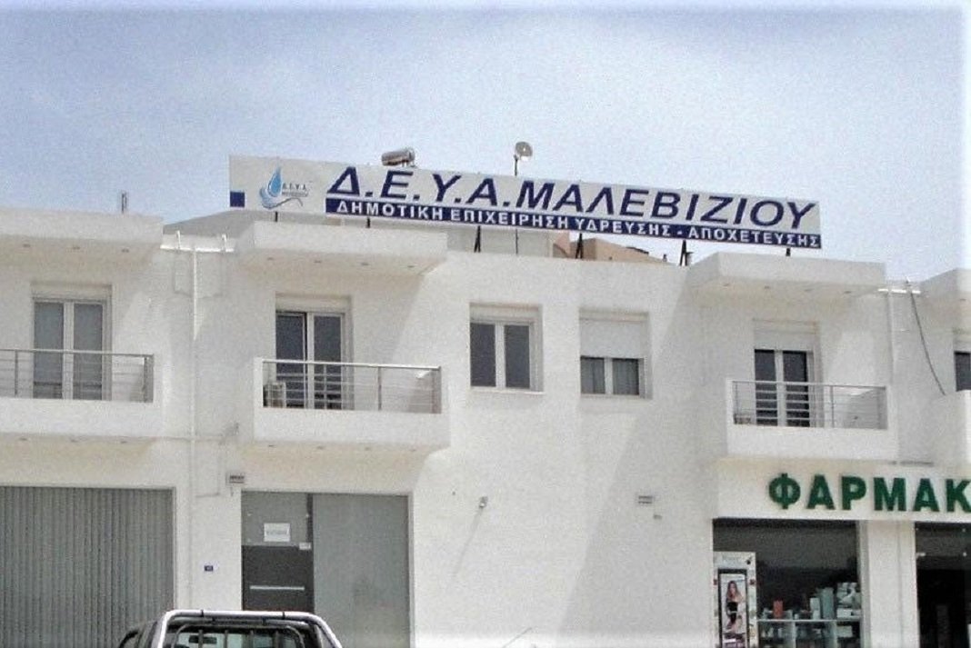 Ανακοίνωση για προβλήματα υδροδότησης στην περιοχή που περικλείεται από τις οδούς Ελευθερίου Βενιζέλου, Ελ Γκρέκο, Ανδρέα Παπανδρέου, Αντιστάσεως και Ειρήνης
