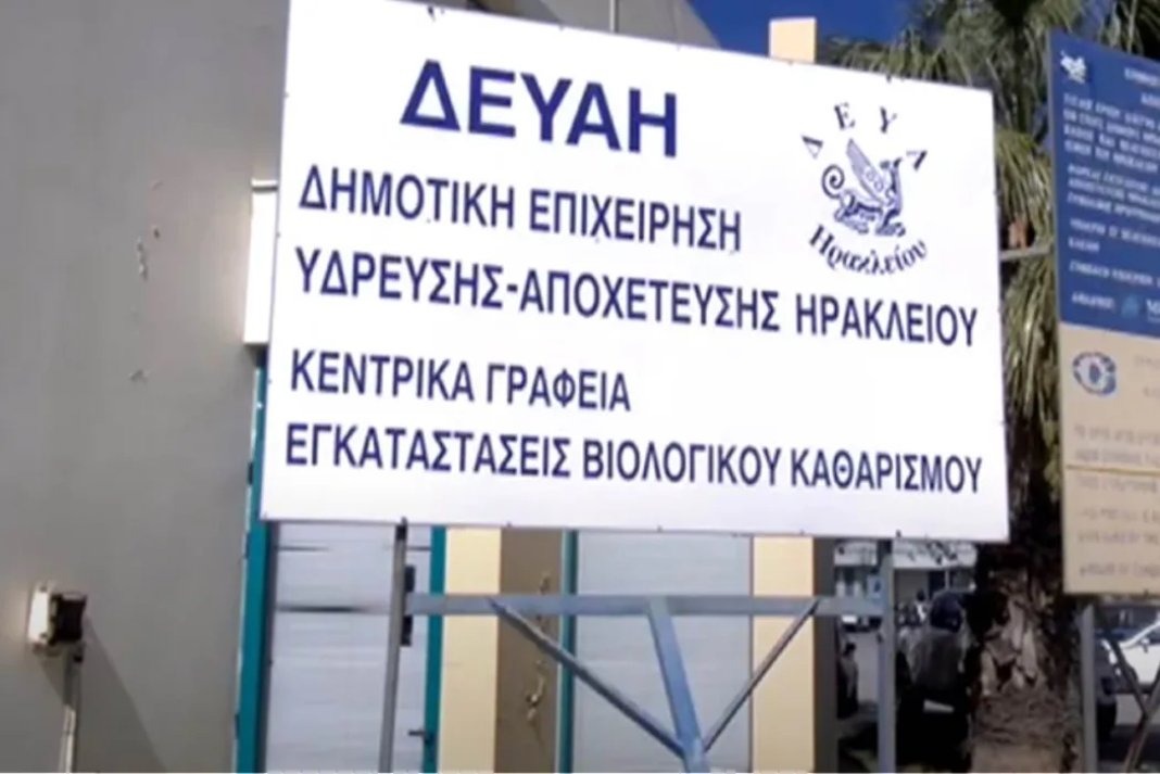 Προχωρά το έργο της τριτοβάθμιας επεξεργασίας λυμάτων στην ΕΕΛ Ηρακλείου