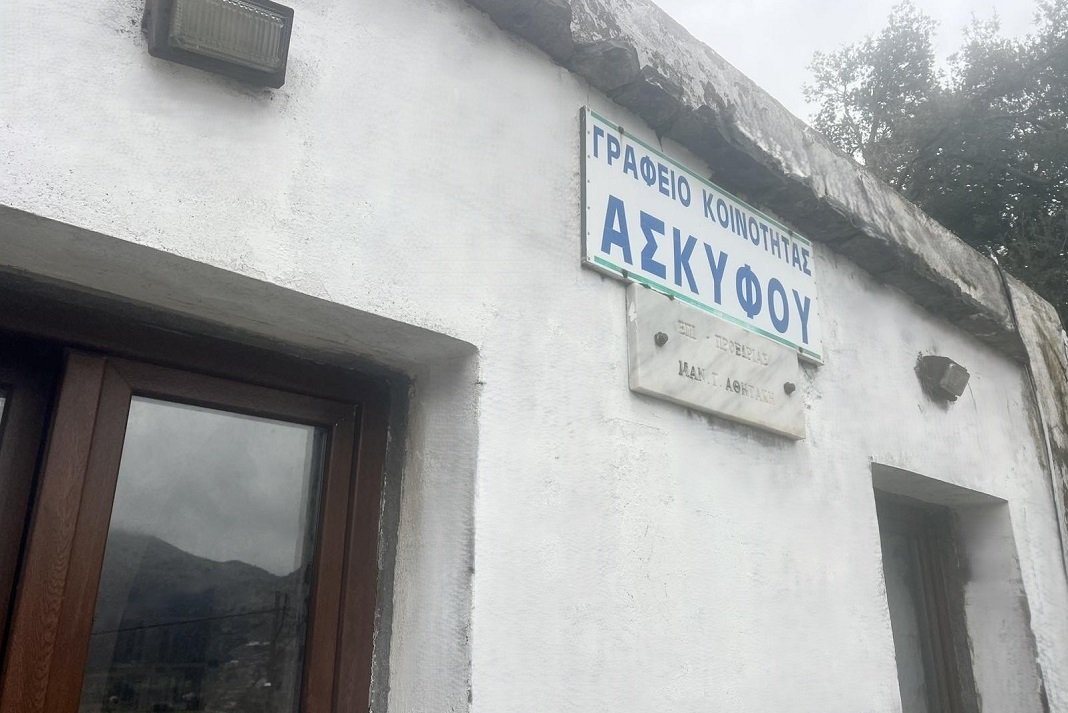 Ιδρύεται ιατρείο στο Ασκύφου.