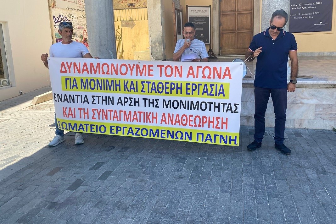 irakleio kinitopoiisi tis adedy