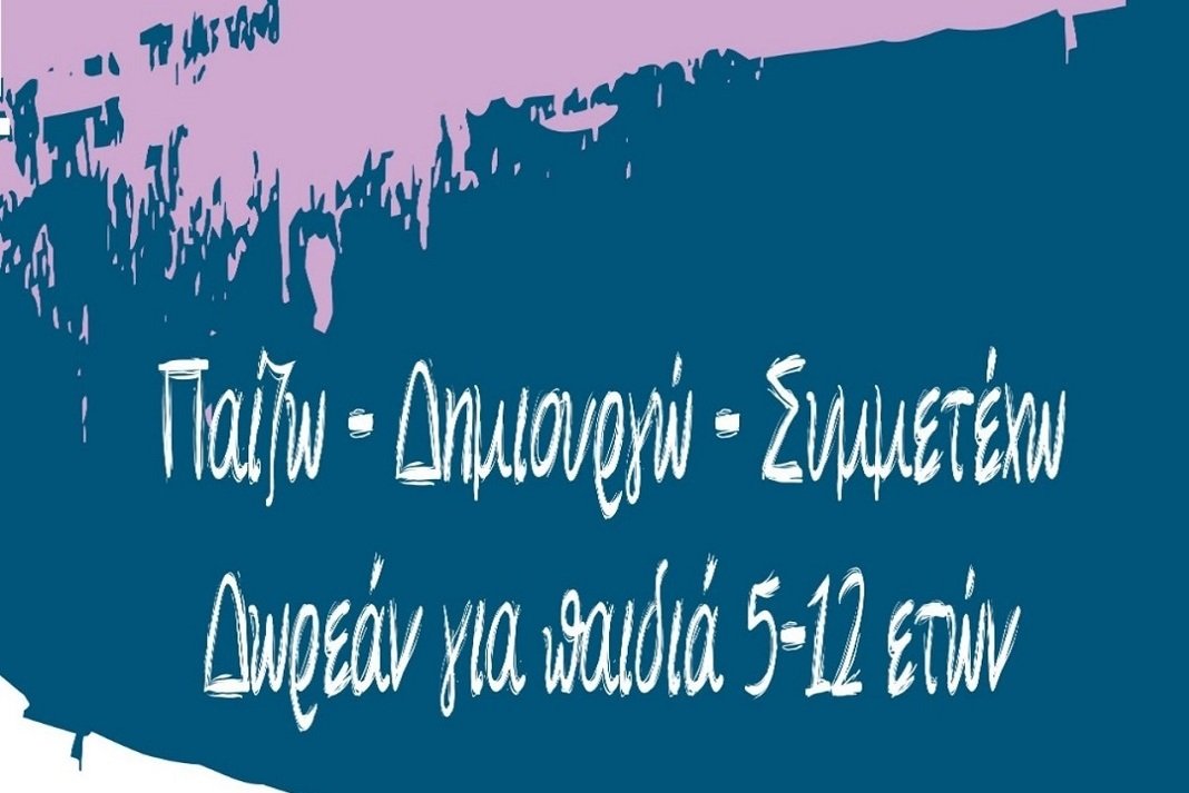 ksekina tin epomeni evdomada