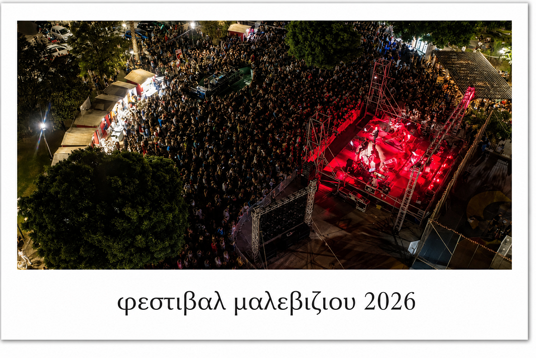 malevizi festival 2026