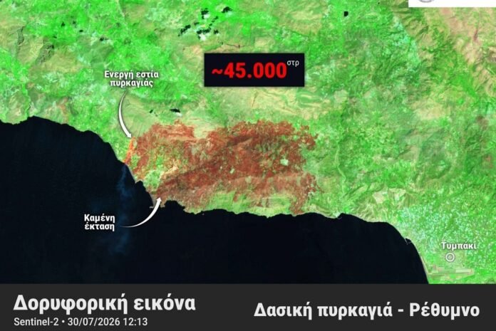 Περίπου 45.000 στρέμματα κάηκαν από τις πυρκαγιές στον Άγιο Βασίλειο – Εκτός υπολογισμού ακόμα η περιοχή του Πρέβελη