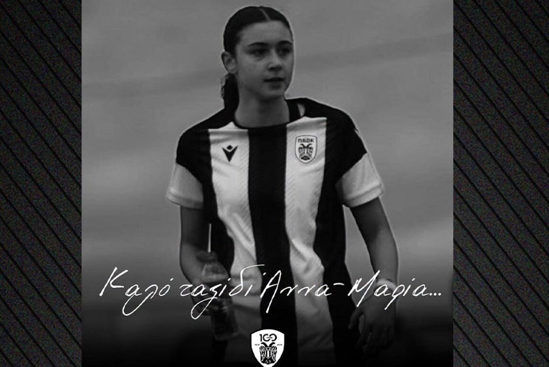 Παίκτρια του ΠΑΟΚ η 15χρονη που σκοτώθηκε σε τροχαίο στη Θεσσαλονίκη, η μηχανή που οδηγούσε ο πατέρας της συγκρούστηκε με απορριμματοφόρο