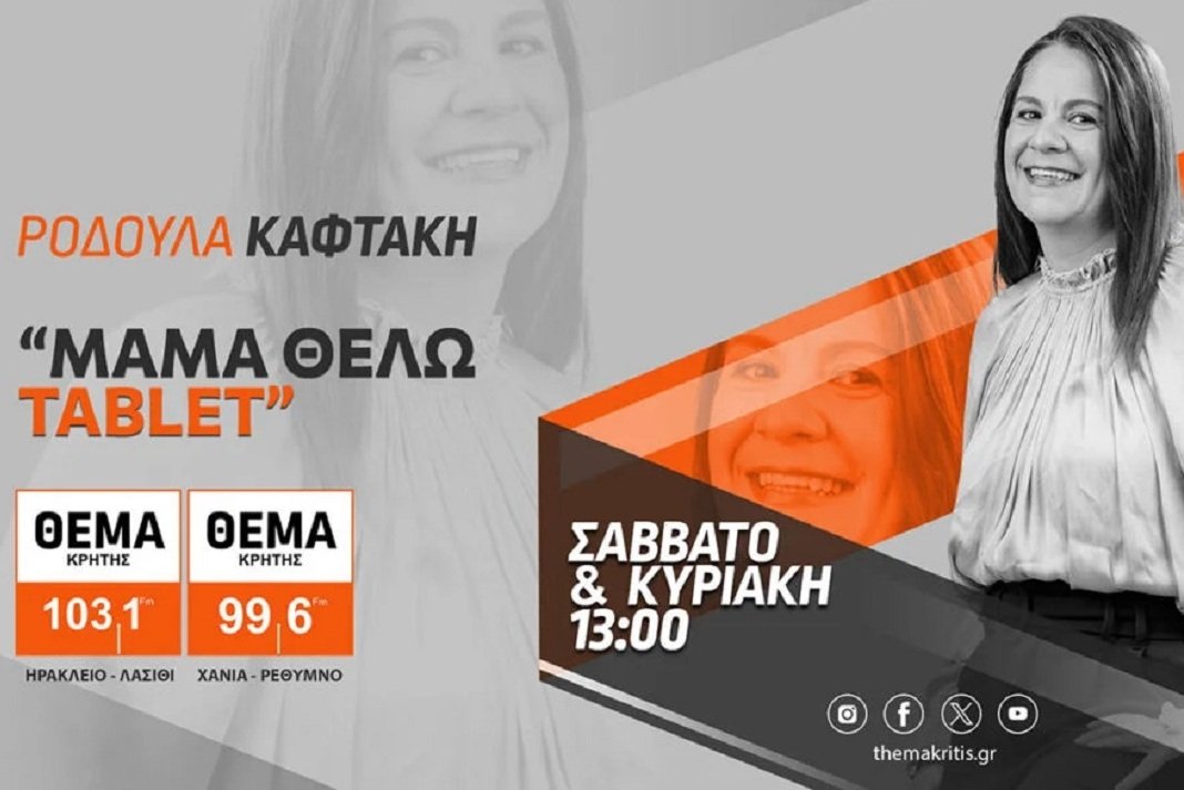 social media kai psixiki ygeia