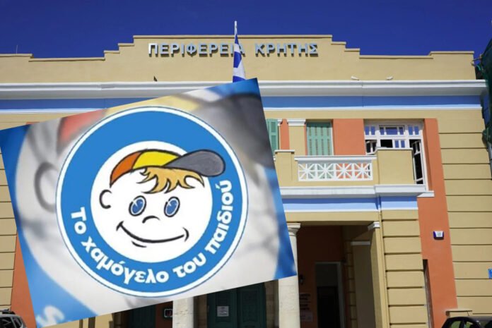 Η Περιφέρεια Κρήτης ενώνει τις δυνάμεις της με «Το Χαμόγελο του Παιδιού» σε μια συναυλία αγάπης