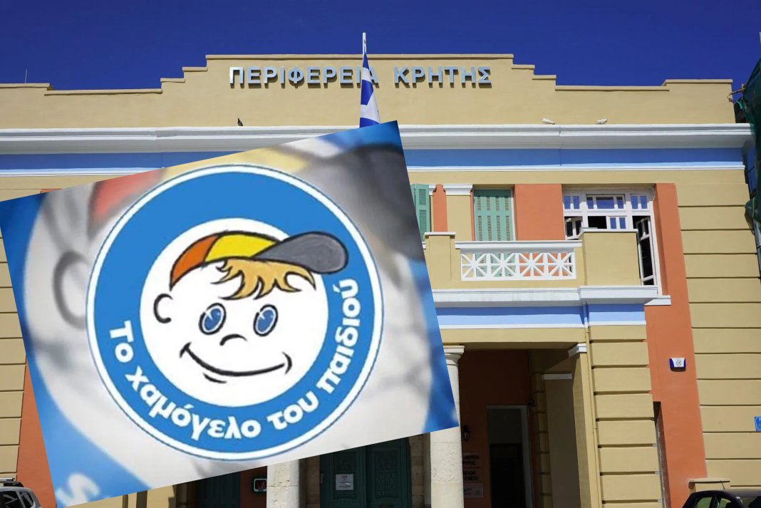 Η Περιφέρεια Κρήτης ενώνει τις δυνάμεις της με «Το Χαμόγελο του Παιδιού» σε μια συναυλία αγάπης