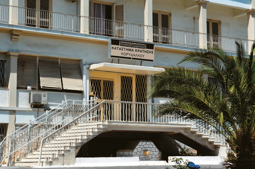 Μετακομίζουν οι φυλακές από τον Κορυδαλλό στον Ασπρόπυργο, διαγωνισμοί άνω του 1,1 δισ. ευρώ για σημαντικά έργα