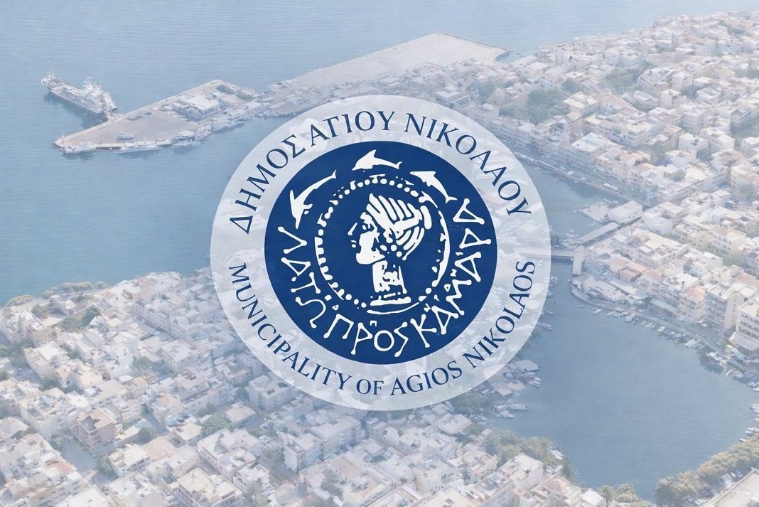 dimos-agiou-nikolaou
