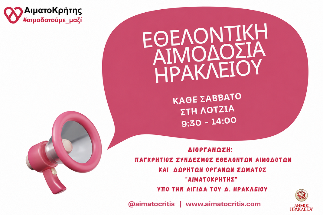 ethelodiki aimodosia sto aithrio