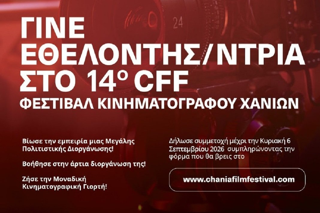 festival kinimatografou xanion