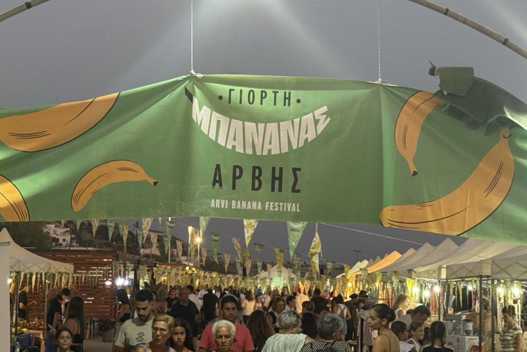 Στις 7 Αυγούστου «ανοίγει τις πύλες της» η 8η Γιορτή Μπανάνας στην Άρβη Ηρακλείου