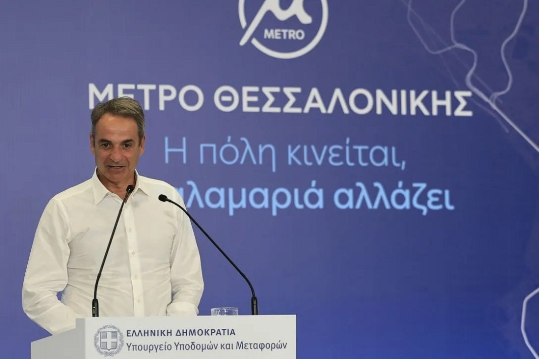 Κυρ. Μητσοτάκης: Κάθε έργο που εγκαινιάζουμε είναι σφραγίδα στο διαβατήριο αξιοπιστίας