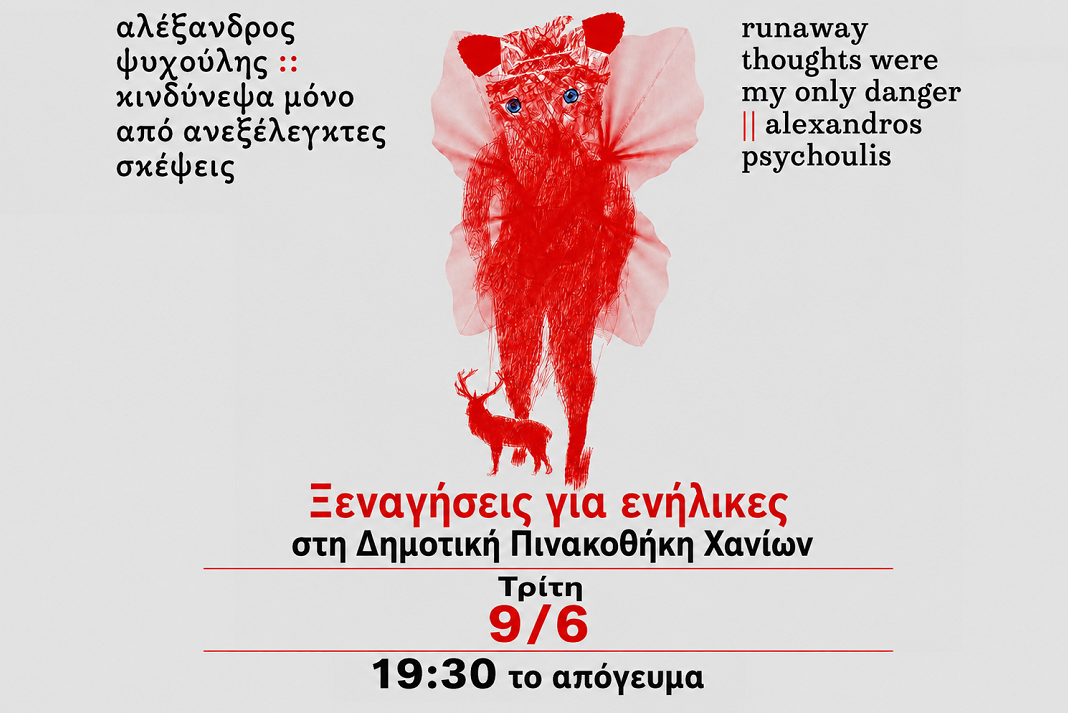 nea dorean ksenagisi