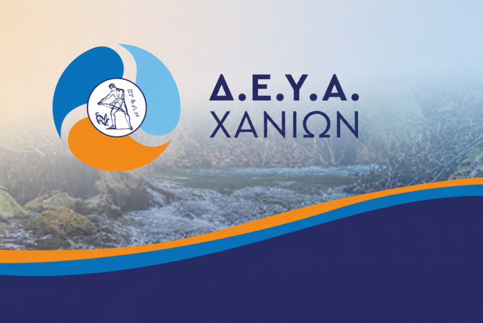 Νέα Χώρα: Συστάσεις της ΔΕΥΑΧ μετά το πρόβλημα στο δίκτυο αποχέτευσης