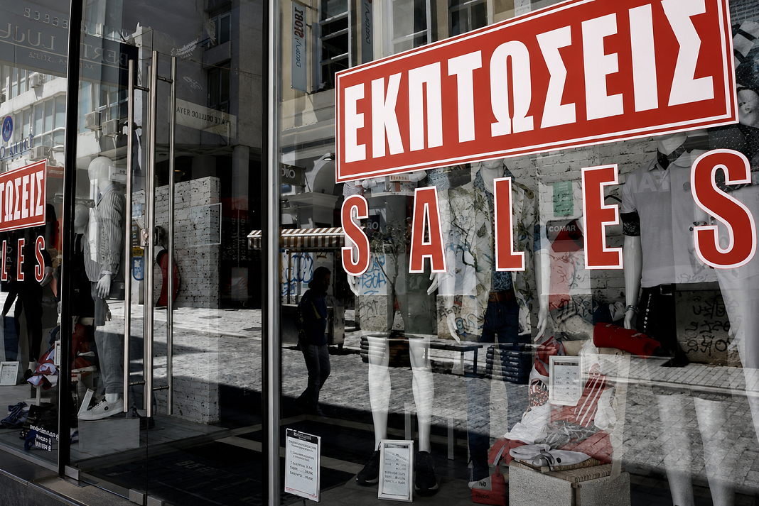 telos oi therines ekptoseis