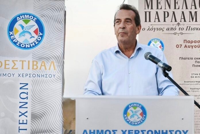 Τίμησαν τον Μενέλαο Παρλαμά στο Πισκοπιανό Χερσονήσου