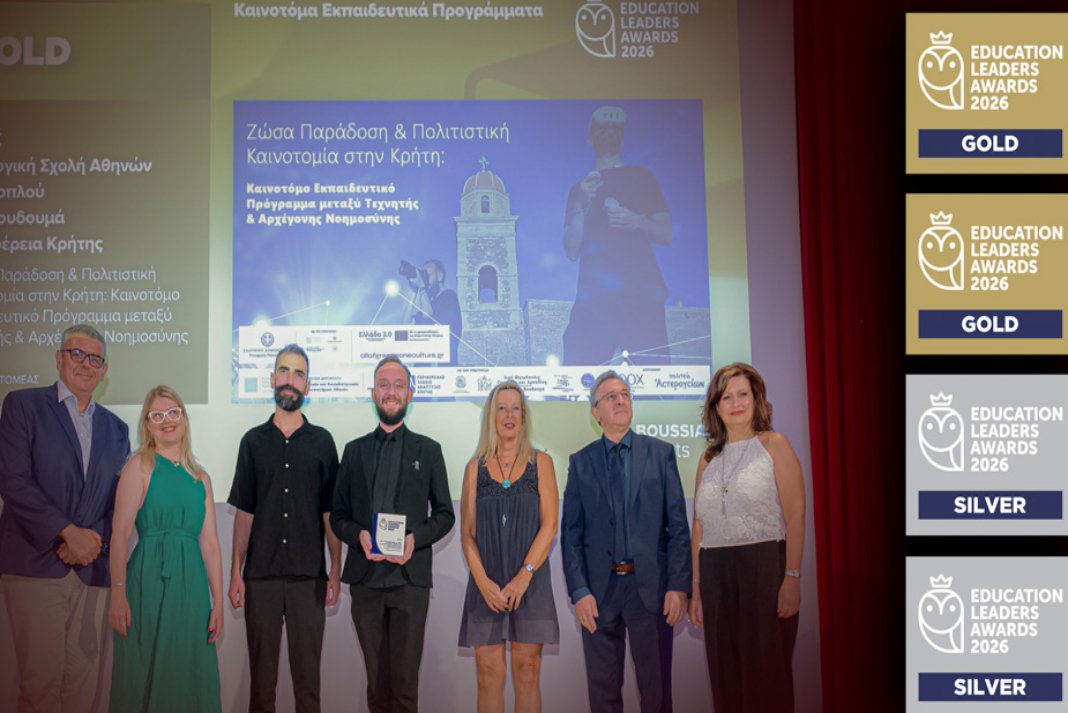 Τετραπλή διάκριση της Κρήτης στα «Education Leaders Awards 2026» για τη σύνδεση παράδοσης και καινοτομίας