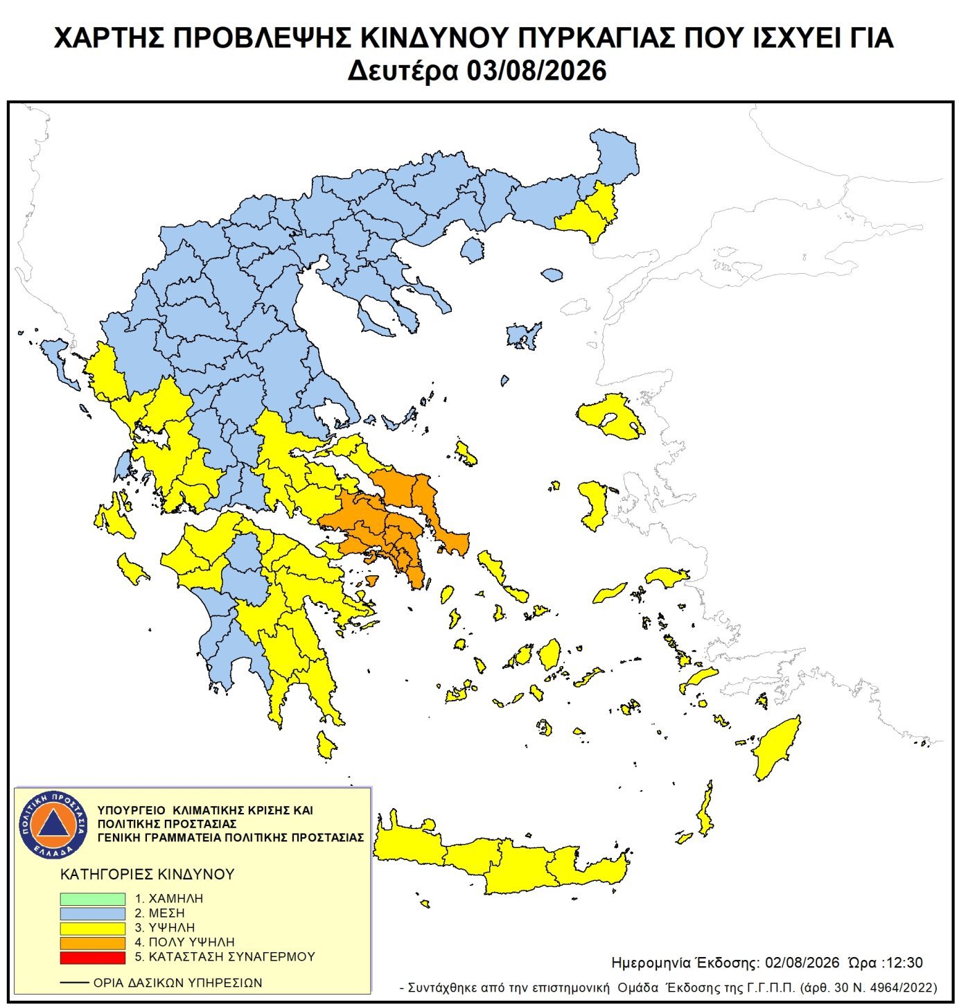 Στο «κίτρινο» αύριο η Κρήτη