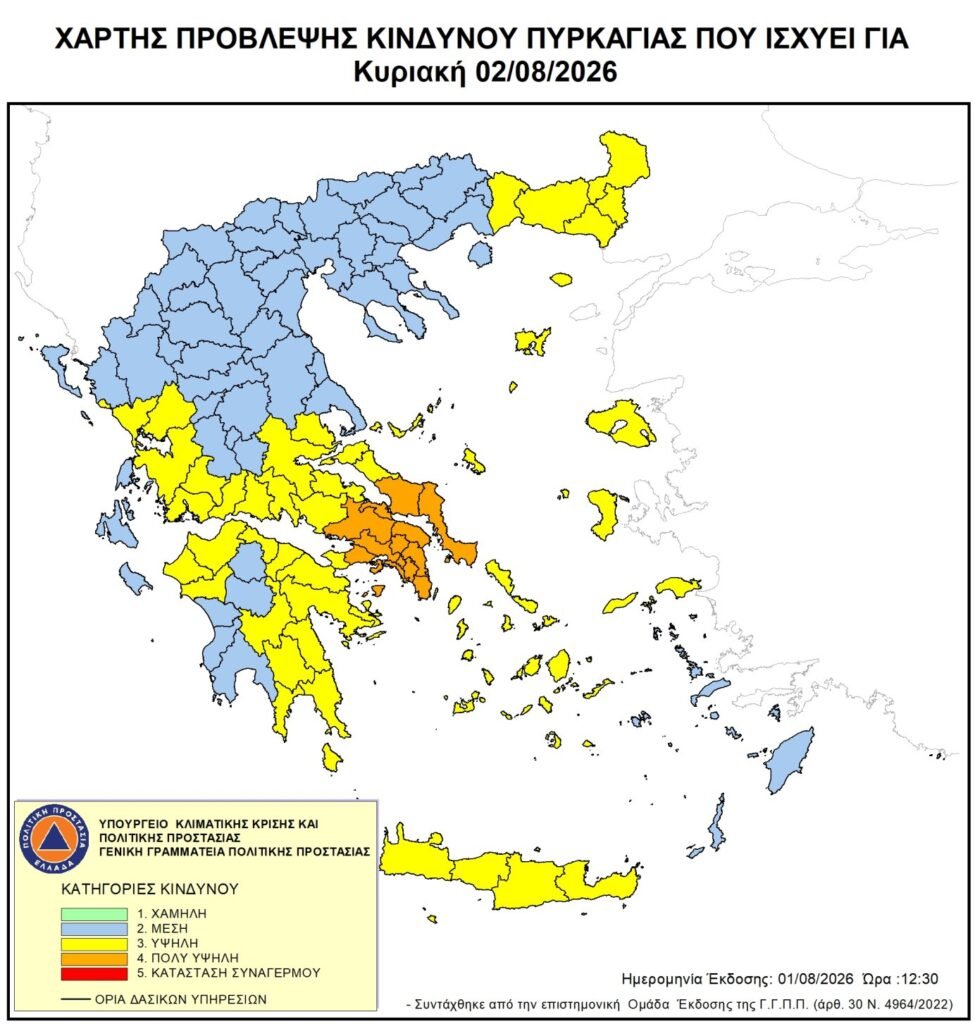 Στο κίτρινο σήμερα η Κρήτη.