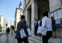 Κρατικός προϋπολογισμός: έλλειμμα 475 εκατ. ευρώ και πρωτογενές πλεόνασμα 6,534 δισ. στο οκτάμηνο