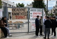 Καταλήψεις σε πέντε σχολεία των Χανίων με αιτήματα για καθηγητές και λειτουργία