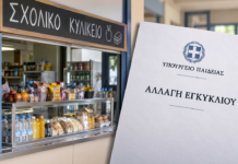 Άγγελος Φραγκιαδάκης: «Η λειτουργία των σχολικών κυλικείων γίνεται σε πολλές περιπτώσεις μη βιώσιμη»