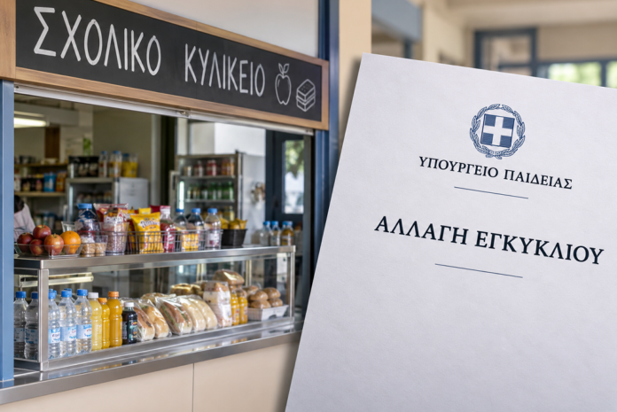 Άγγελος Φραγκιαδάκης: «Η λειτουργία των σχολικών κυλικείων γίνεται σε πολλές περιπτώσεις μη βιώσιμη»