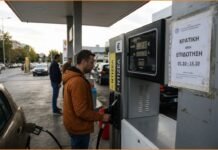 Αυξημένη επιδότηση στο ντίζελ για το πρώτο δεκαπενθήμερο του Οκτωβρίου